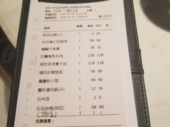 账单-绿波廊(豫园店)