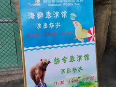 -泉州海丝野生动物世界