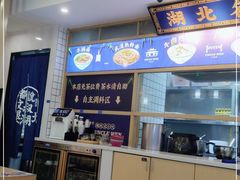 -文叔·湖北名小吃·小龙虾(黄贝岭地铁站店)