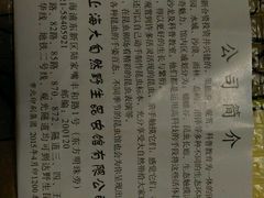 -上海大自然野生昆虫馆