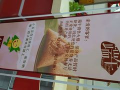 android_upload_pic-五芳齋粽子点心(浦北路店)