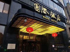 -上海国际饭店