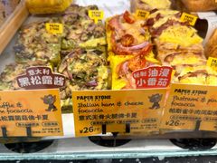 -PAPER STONE BAKERY(天环店)