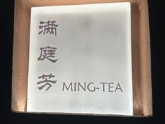 -茗知道茶馆(世博源店)