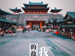 -海合安苏州阳澄半岛乐园