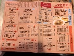 菜单-金记冰室(霎东街店)