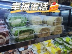 -幸福蛋糕坊(金顶街店)