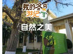 -中国农业博物馆