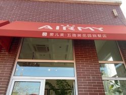 -爱儿美儿童摄影(五路居花园别墅店)