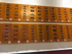 菜单-福苗小骆驼烧烤(曲江店)