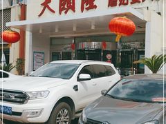 门面-天宜隆蘑菇宴火锅(石景山旗舰店)