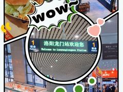 -洛阳龙门站