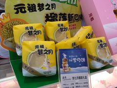 -GANSO元祖食品(白下店)