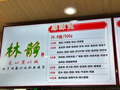 -林静小吃(复兴路店)