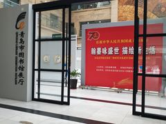-青岛市图书馆
