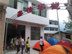 露营地-广元唐家河嘉怡客栈
