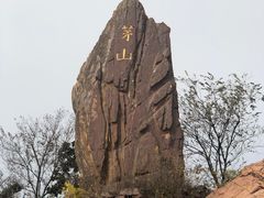 -句容茅山景区