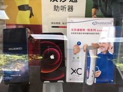 -声望听力助听器(东方路店)