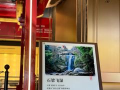 -印象天台·非遗文化美食