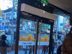 -麦当劳(豫园店)