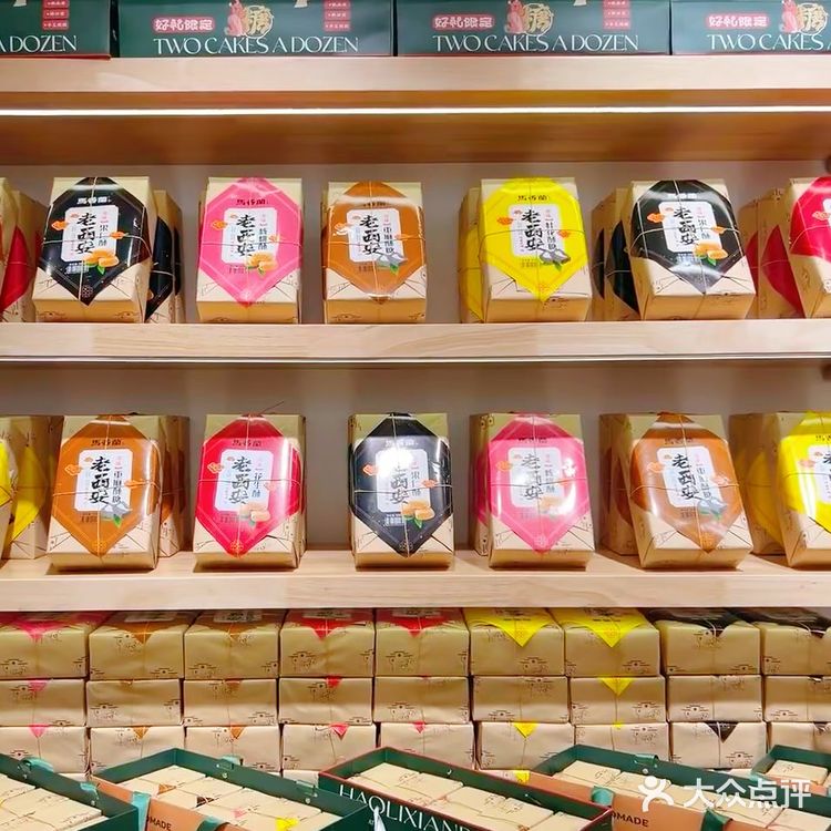 端午绿豆糕必须——马香兰👍