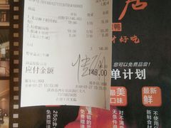 账单-合兴居烤鸭店
