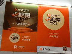 -小吴肠粉