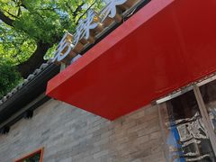 -毛辣果·贵州红酸汤牛肉火锅(西单店)