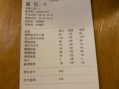 -本寻烧肉酒场(双井店)