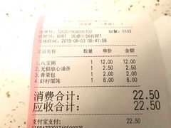 账单-东园小馆·早茶·淮扬小炒(印象汇店)