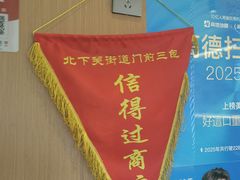 -好這口重庆小面(总店)