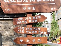 -回龙窝历史文化街区