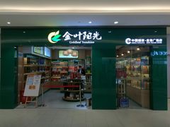 门面-奈雪的茶(金地广场店)