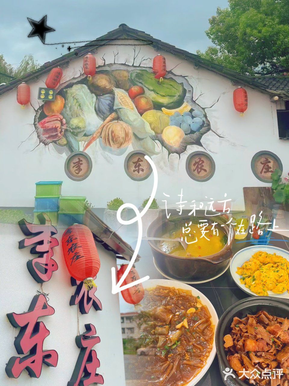 📢大声安利安吉本地美食❗