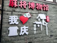 -磁器口古镇