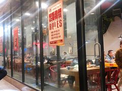 门面-阿记烧烤(大兴新区店)