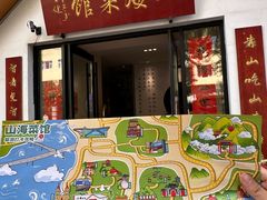 -山海菜馆·海肠捞饭·青岛菜(栈桥店)