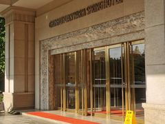 -春晖园度假酒店温泉