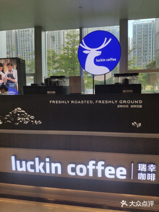 luckin coffee瑞幸咖啡(三祺廣場店)圖片