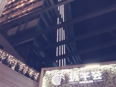 -中海环宇荟