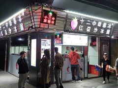 门面-十二中草莓冰·红豆沙冰屋(十二中店)