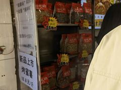 门面-二斗栗子(西湖道店)