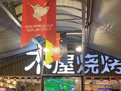 -木屋烧烤(白石洲店)