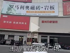 -闽龙广场
