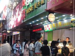 -阿群甘草水果