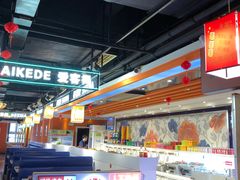 -爱客得牛排海鲜烤肉·火锅自助(春熙路黑金好店)