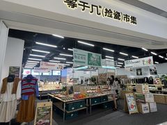 -龙湖重庆时代天街