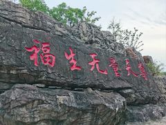 -茅山东方盐湖城景区