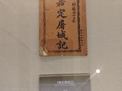 -嘉定博物馆