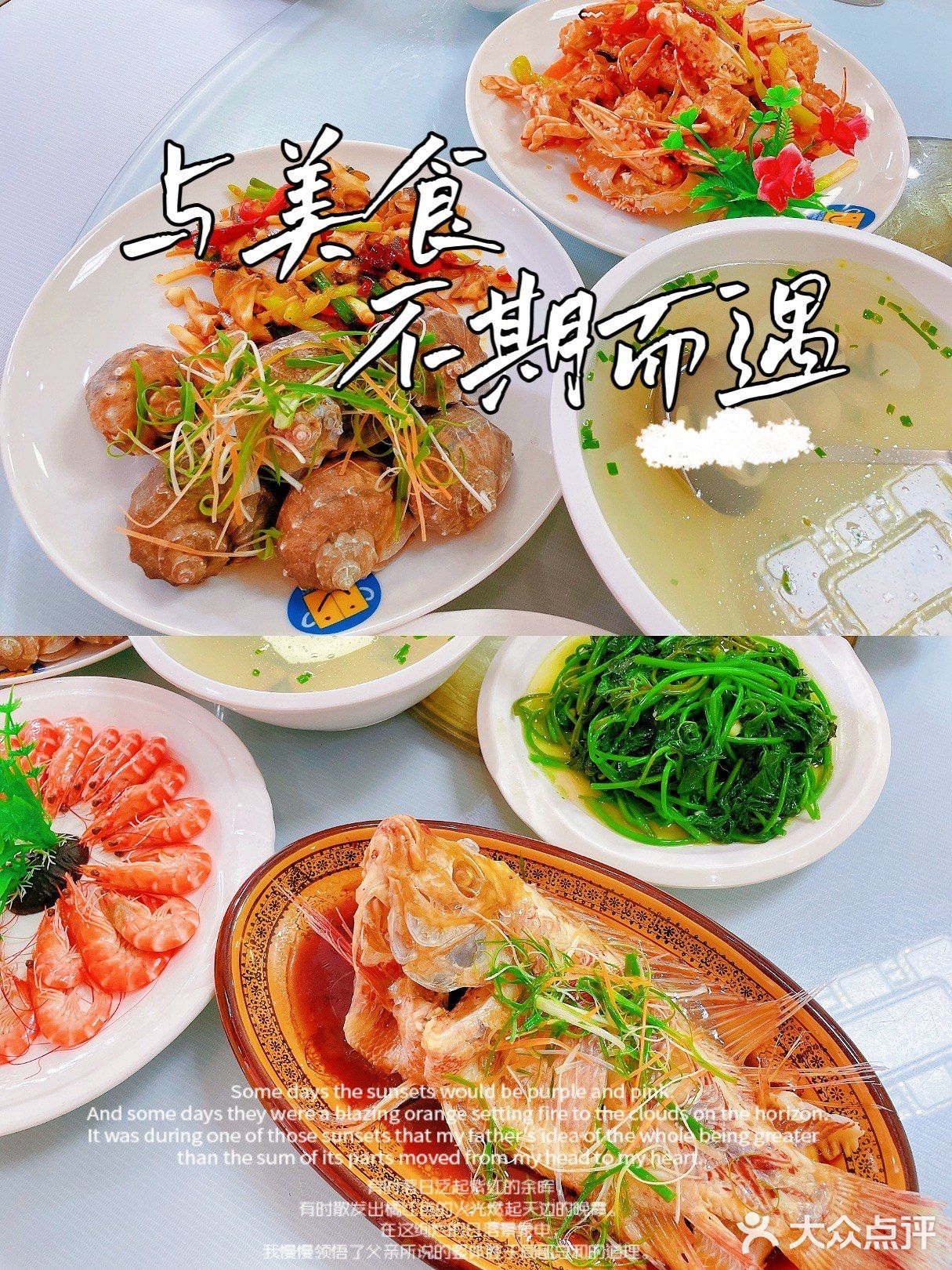 三亚美食/💫/吃了会快乐一整天！！！